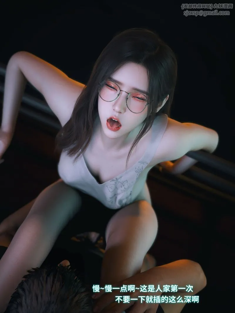 [3D]我的合租女室友是不是过于淫荡了 - 第11話 - page 81