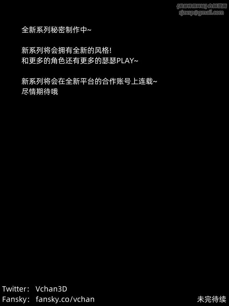 [3D]我的合租女室友是不是过于淫荡了 - 第11話 - page 90