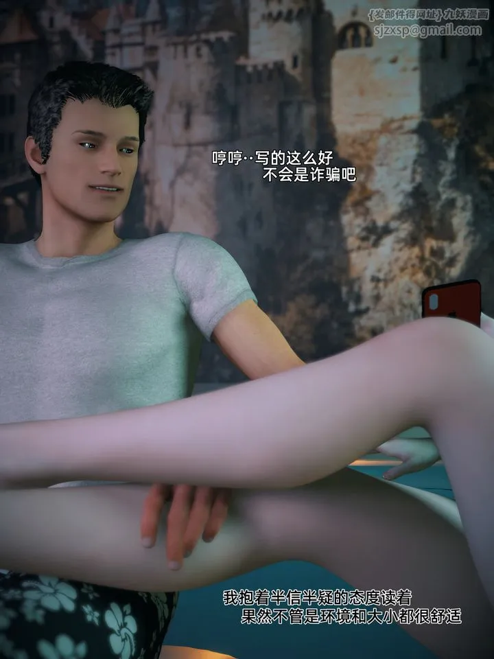 [3D]我的合租女室友是不是过于淫荡了 - 第01话 - page 7