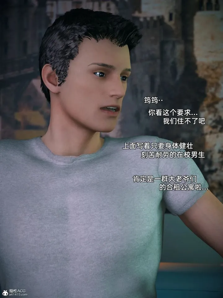 [3D]我的合租女室友是不是过于淫荡了 - 第01话 - page 8