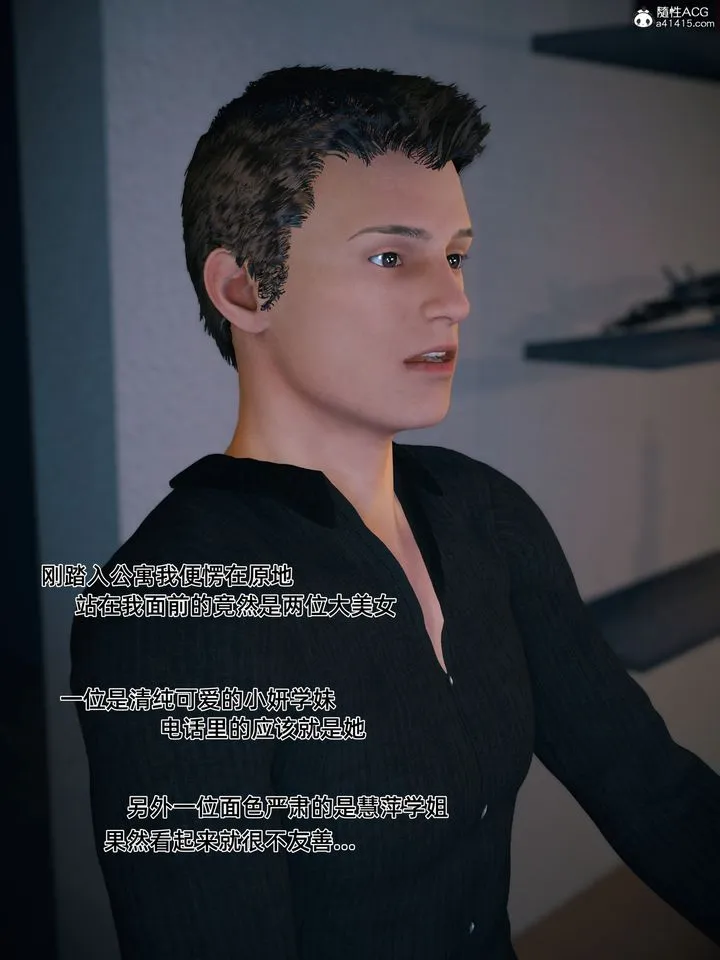 [3D]我的合租女室友是不是过于淫荡了 - 第01话 - page 12