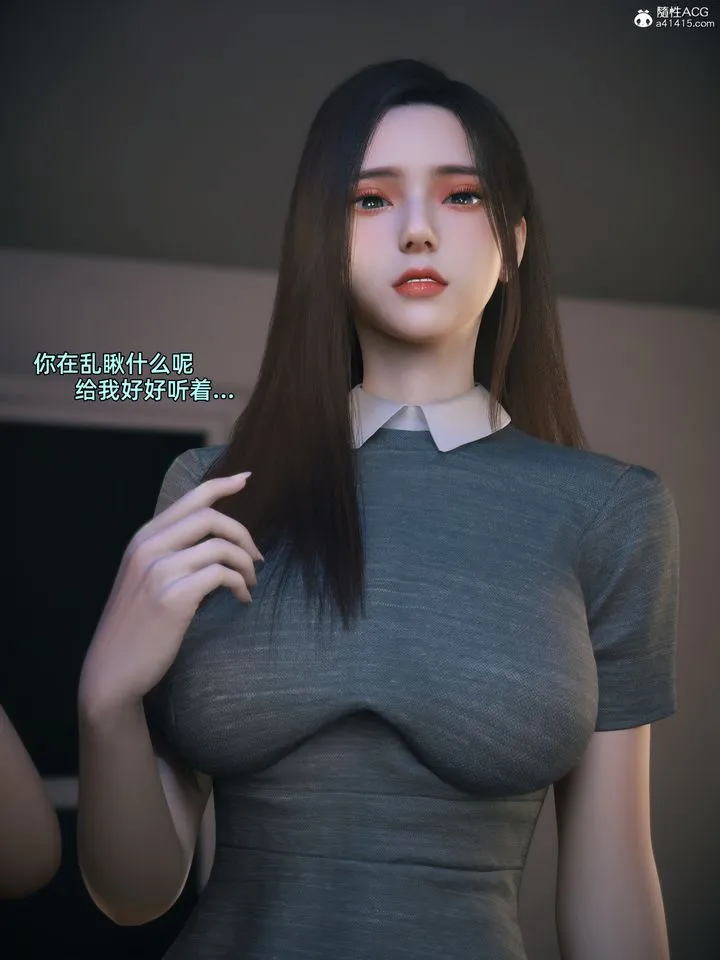 [3D]我的合租女室友是不是过于淫荡了 - 第01话 - page 14