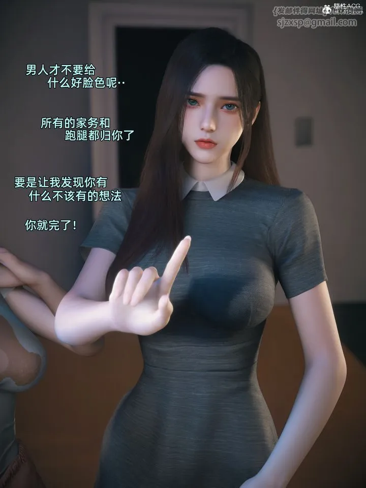 [3D]我的合租女室友是不是过于淫荡了 - 第01话 - page 16