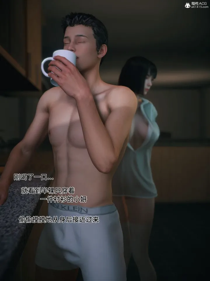 [3D]我的合租女室友是不是过于淫荡了 - 第01话 - page 20