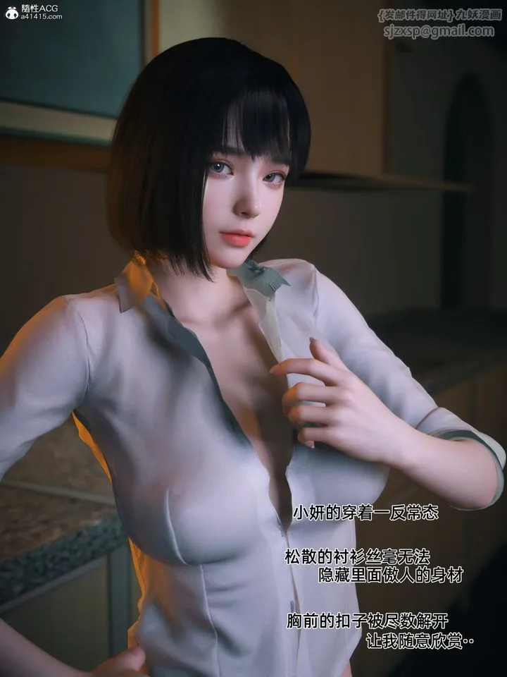 [3D]我的合租女室友是不是过于淫荡了 - 第01话 - page 21