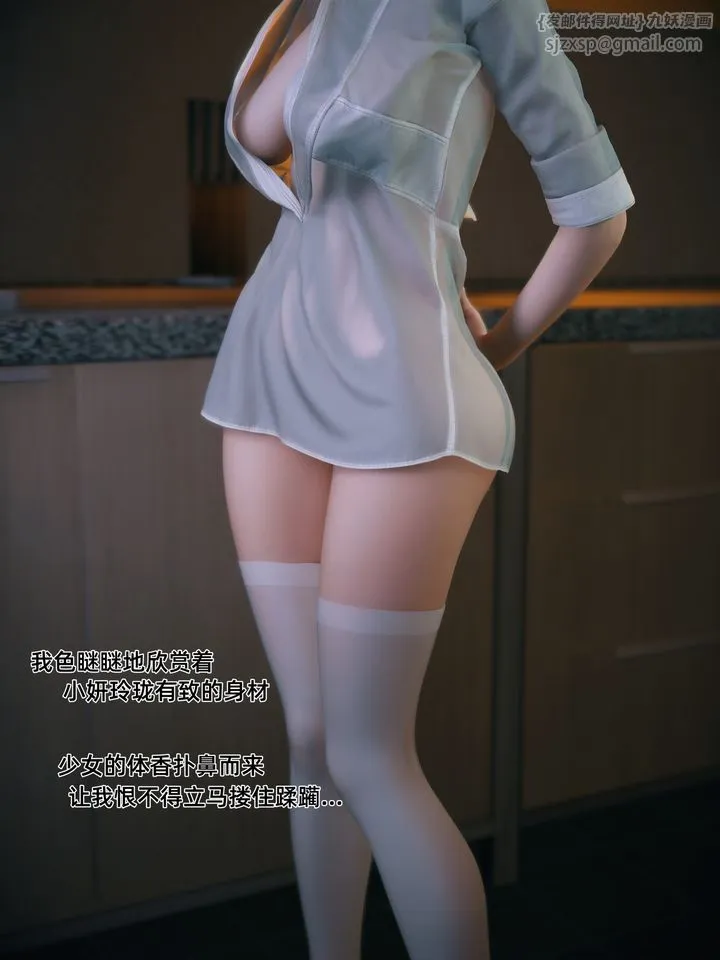 [3D]我的合租女室友是不是过于淫荡了 - 第01话 - page 23