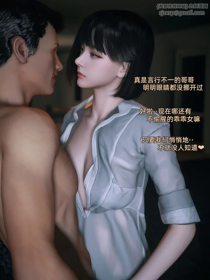 [3D]我的合租女室友是不是过于淫荡了 - 第01话 - page 29