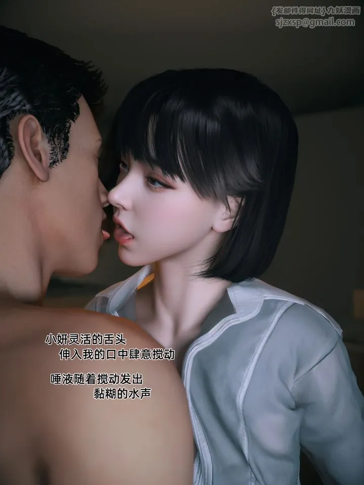 [3D]我的合租女室友是不是过于淫荡了 - 第01话 - page 31