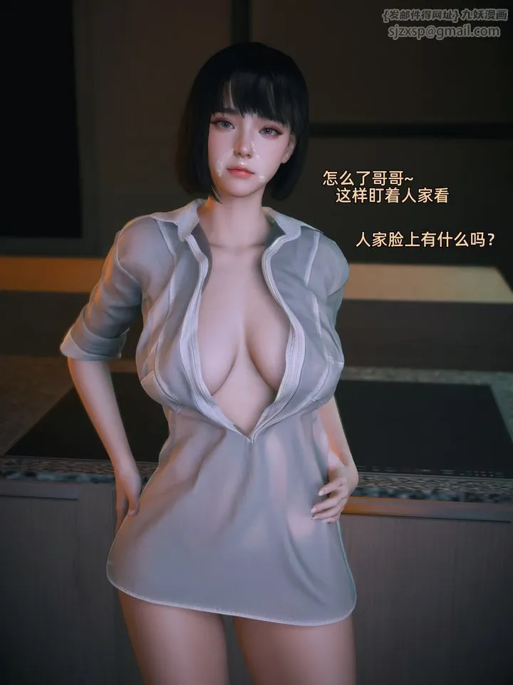 [3D]我的合租女室友是不是过于淫荡了 - 第01话 - page 54