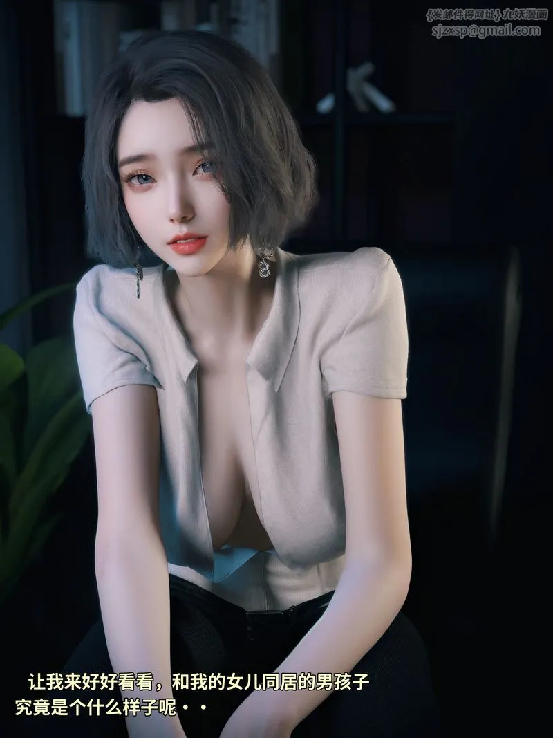 [3D]我的合租女室友是不是过于淫荡了 - 学妹家的小剧场 - page 6