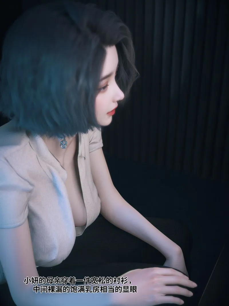 [3D]我的合租女室友是不是过于淫荡了 - 学妹家的小剧场 - page 7