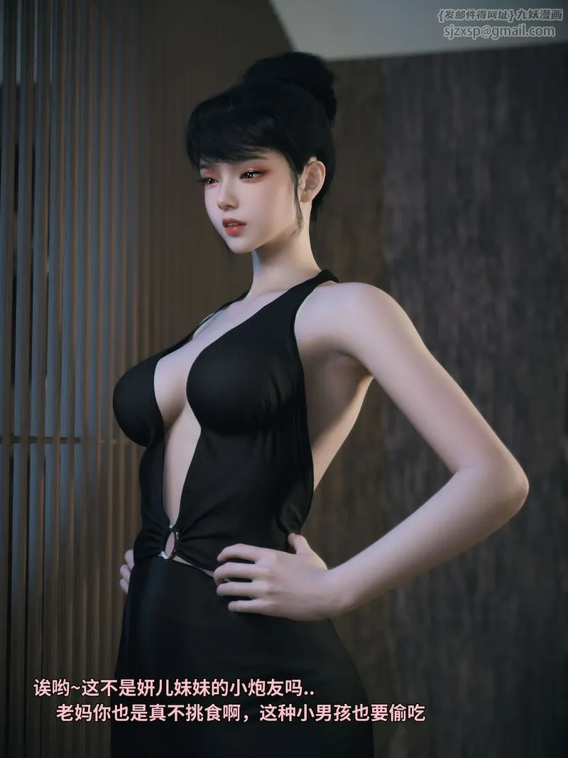 [3D]我的合租女室友是不是过于淫荡了 - 学妹家的小剧场 - page 96