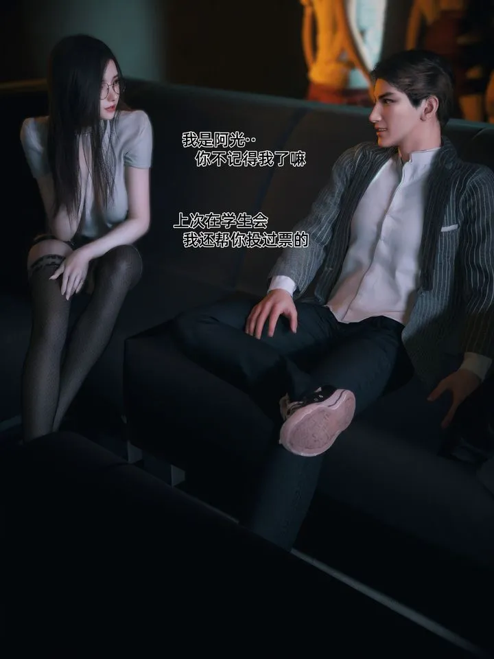[3D]我的合租女室友是不是过于淫荡了 - 第08話 - page 16