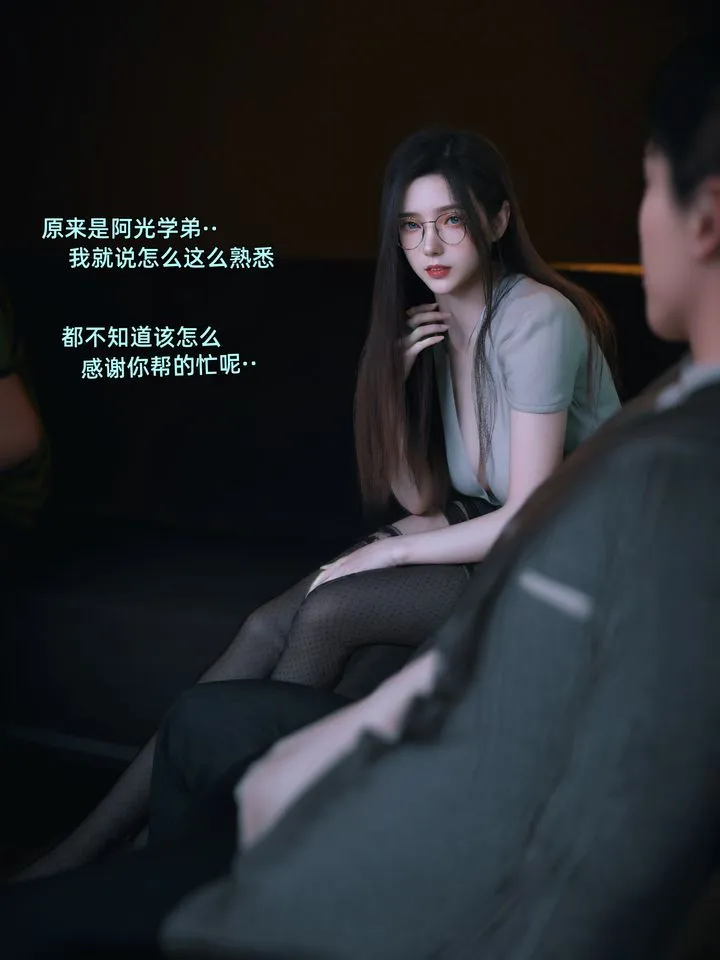 [3D]我的合租女室友是不是过于淫荡了 - 第08話 - page 17