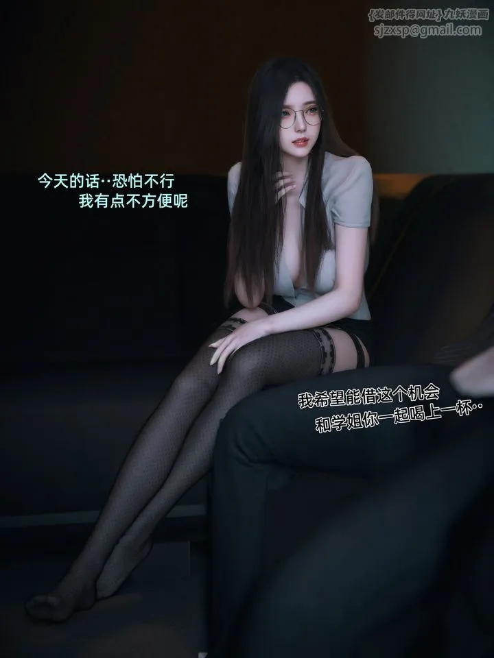 [3D]我的合租女室友是不是过于淫荡了 - 第08話 - page 18