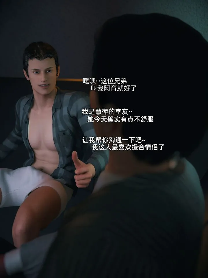 [3D]我的合租女室友是不是过于淫荡了 - 第08話 - page 26
