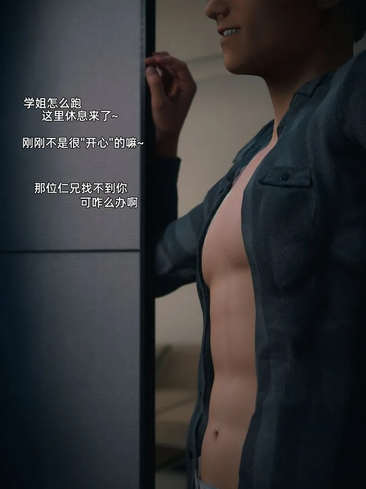 [3D]我的合租女室友是不是过于淫荡了 - 第08話 - page 30