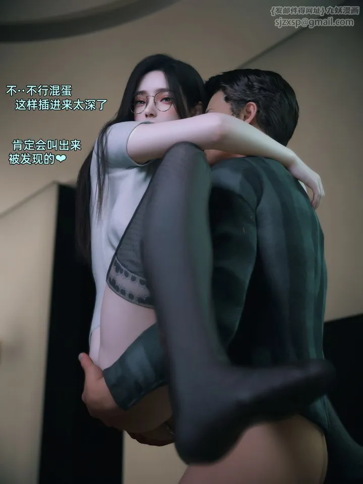[3D]我的合租女室友是不是过于淫荡了 - 第08話 - page 56