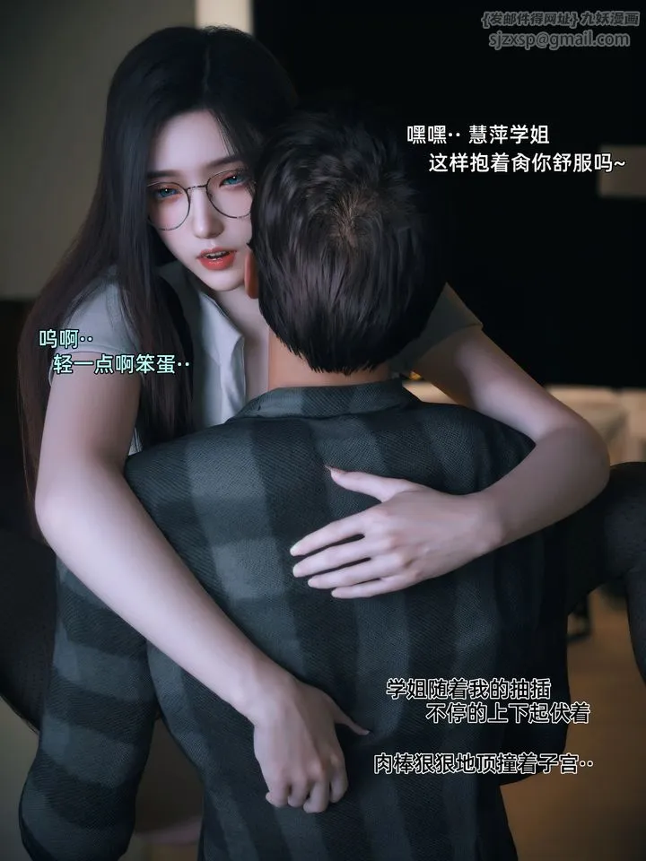 [3D]我的合租女室友是不是过于淫荡了 - 第08話 - page 58