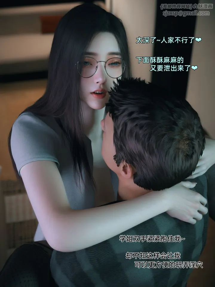 [3D]我的合租女室友是不是过于淫荡了 - 第08話 - page 59