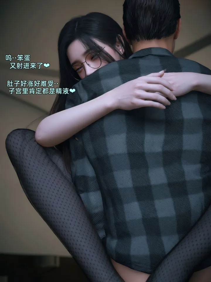 [3D]我的合租女室友是不是过于淫荡了 - 第08話 - page 66