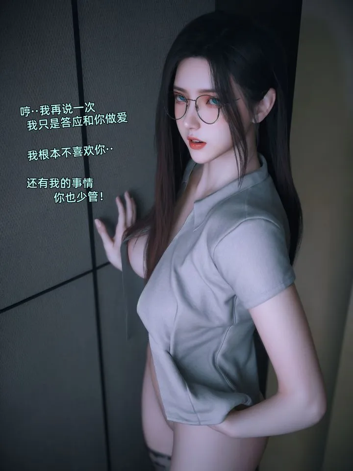 [3D]我的合租女室友是不是过于淫荡了 - 第08話 - page 72