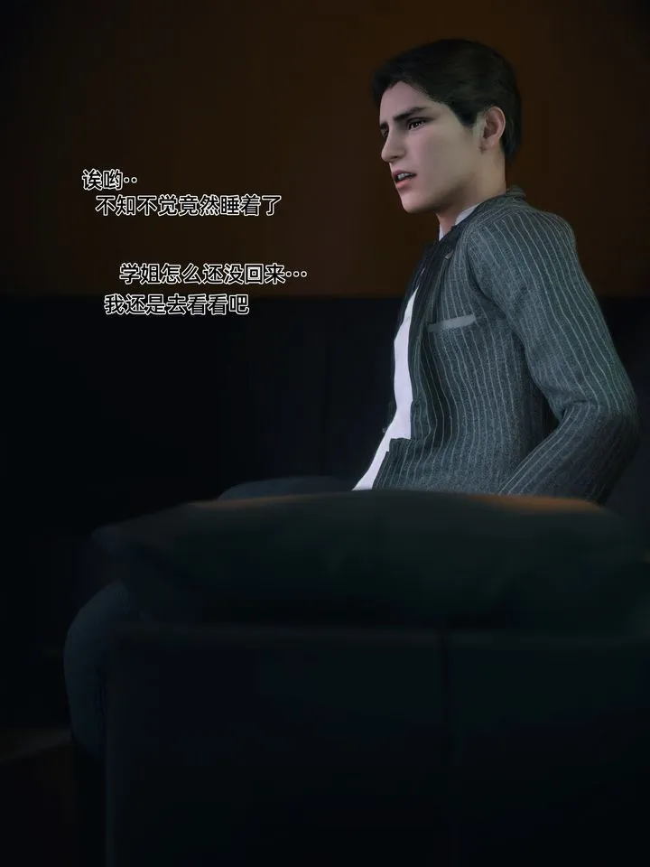 [3D]我的合租女室友是不是过于淫荡了 - 第08話 - page 76