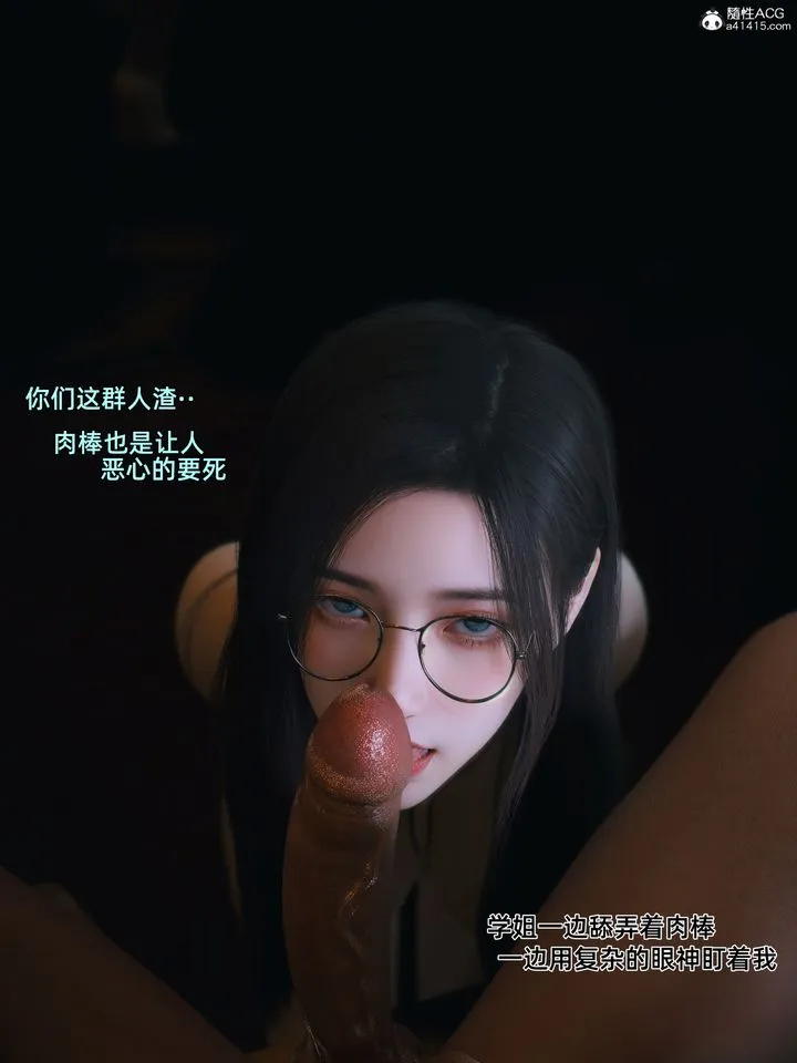 [3D]我的合租女室友是不是过于淫荡了 - 第06话 - page 6