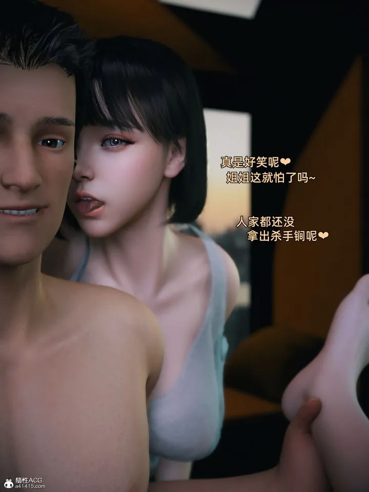 [3D]我的合租女室友是不是过于淫荡了 - 第06话 - page 28