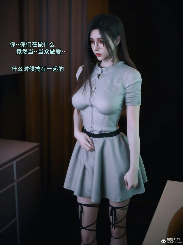 [3D]我的合租女室友是不是过于淫荡了 - 第05话 - page 28