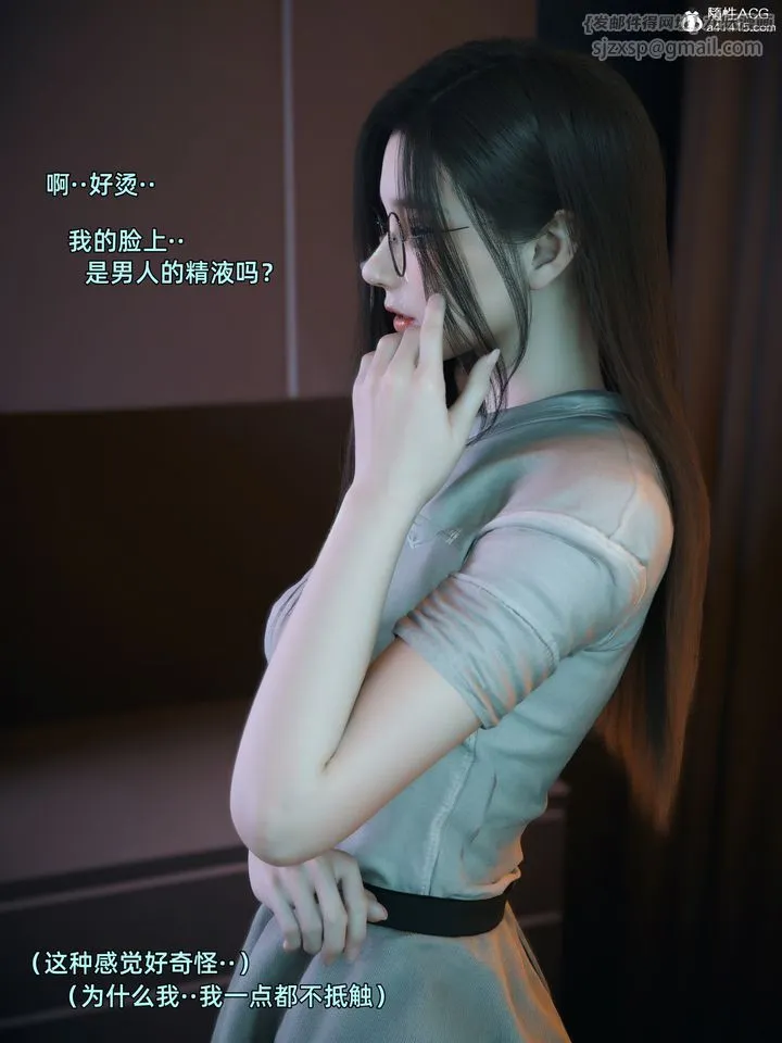 [3D]我的合租女室友是不是过于淫荡了 - 第05话 - page 30
