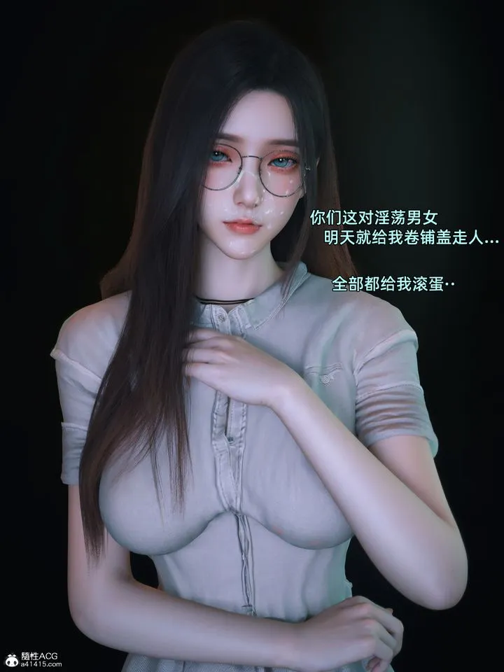 [3D]我的合租女室友是不是过于淫荡了 - 第05话 - page 31