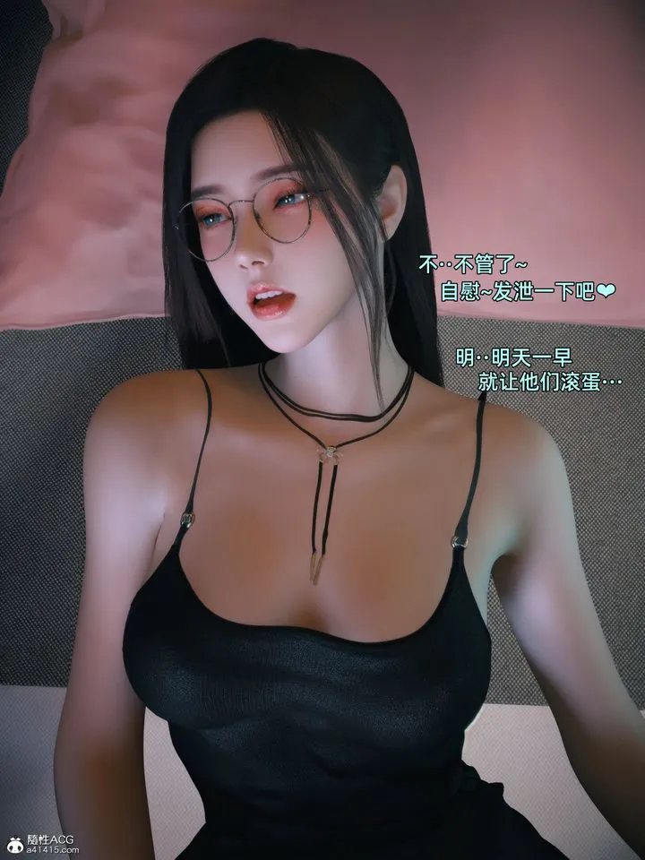 [3D]我的合租女室友是不是过于淫荡了 - 第05话 - page 37