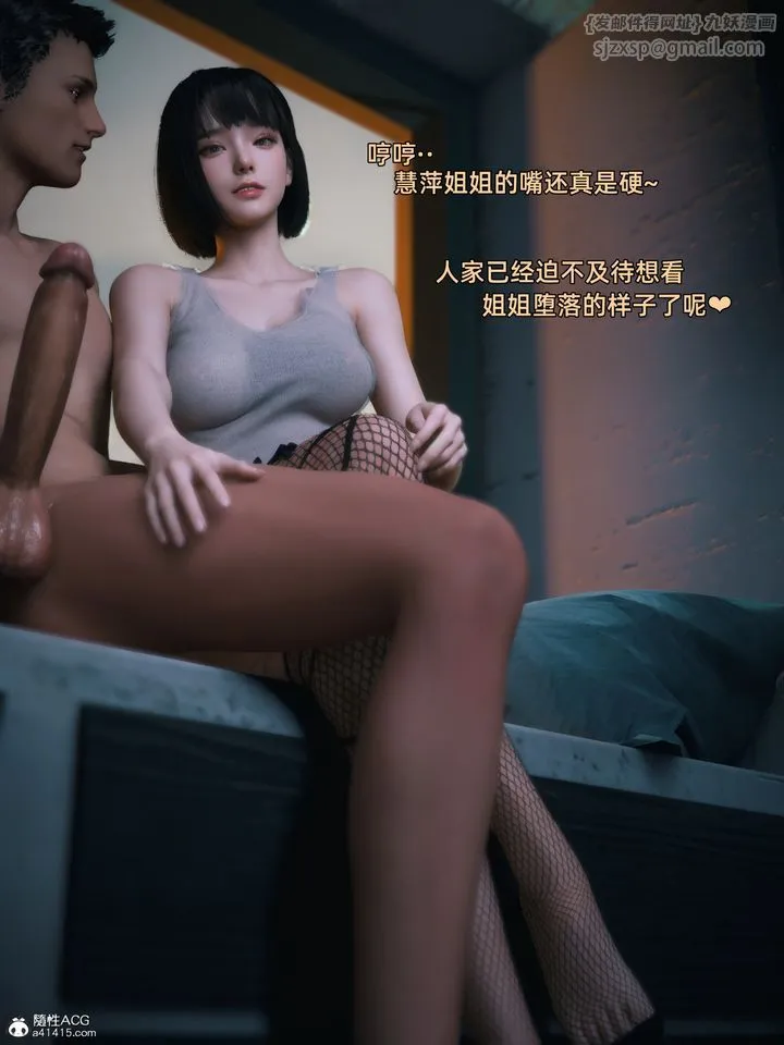 [3D]我的合租女室友是不是过于淫荡了 - 第05话 - page 55