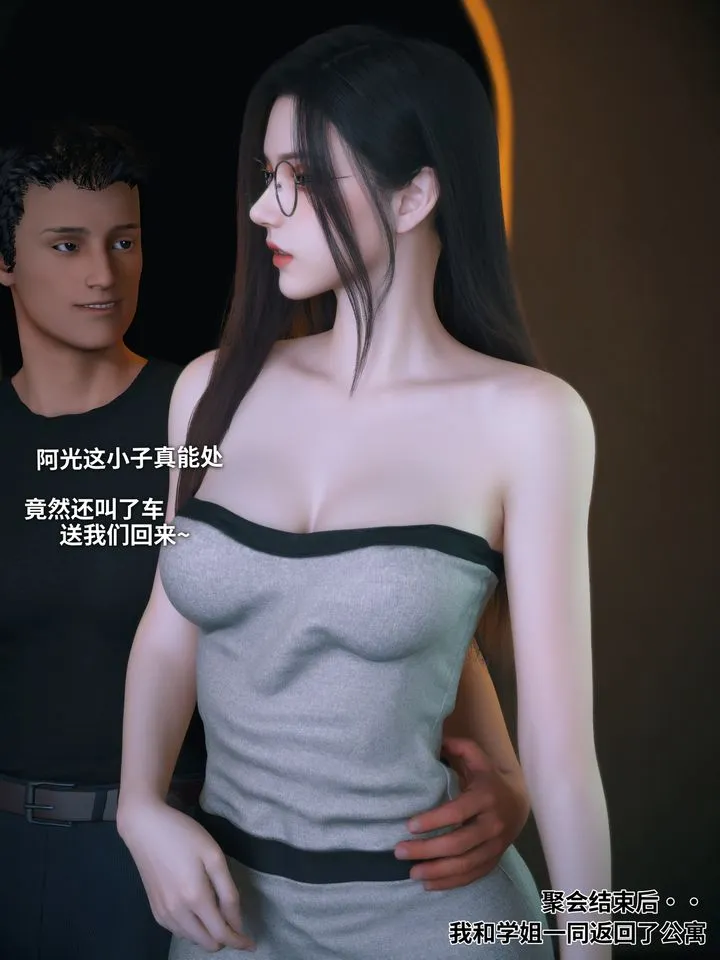 [3D]我的合租女室友是不是过于淫荡了 - 第10話 - page 3