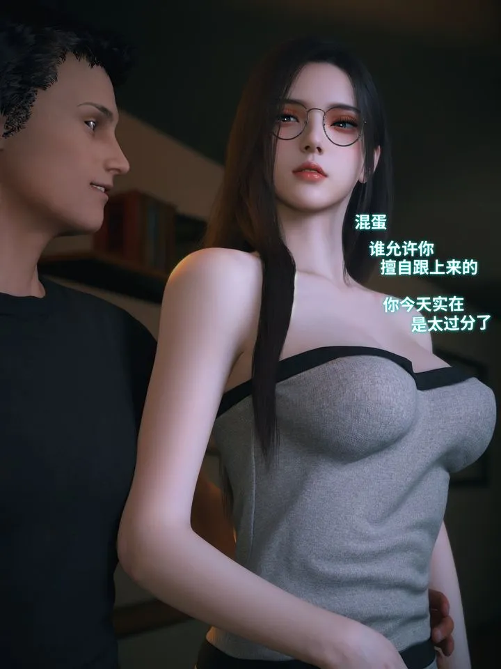 [3D]我的合租女室友是不是过于淫荡了 - 第10話 - page 4
