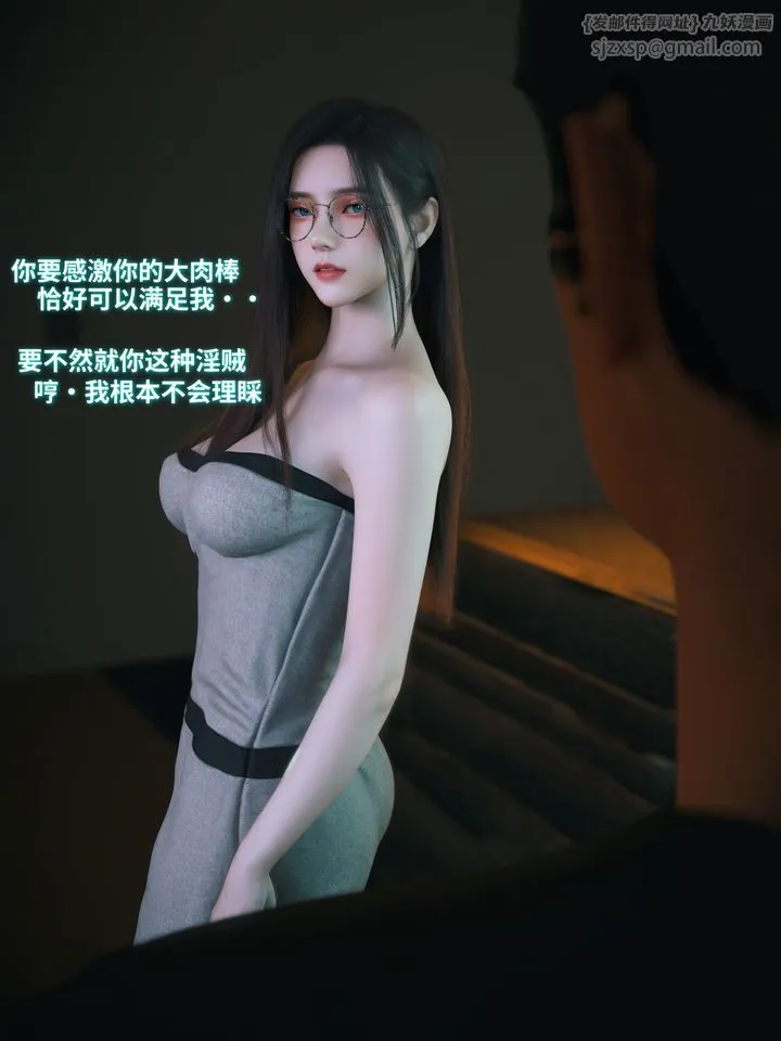 [3D]我的合租女室友是不是过于淫荡了 - 第10話 - page 6