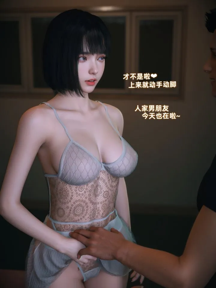 [3D]我的合租女室友是不是过于淫荡了 - 第10話 - page 9