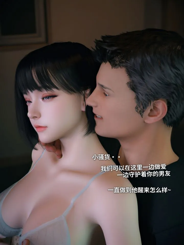 [3D]我的合租女室友是不是过于淫荡了 - 第10話 - page 28