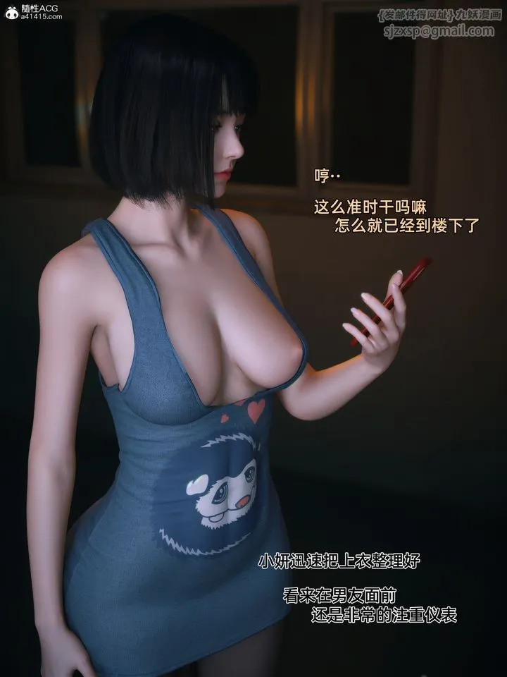 [3D]我的合租女室友是不是过于淫荡了 - 第04话 - page 13