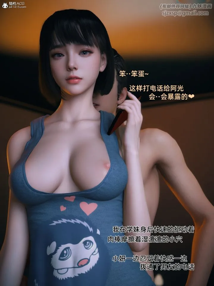 [3D]我的合租女室友是不是过于淫荡了 - 第04话 - page 19