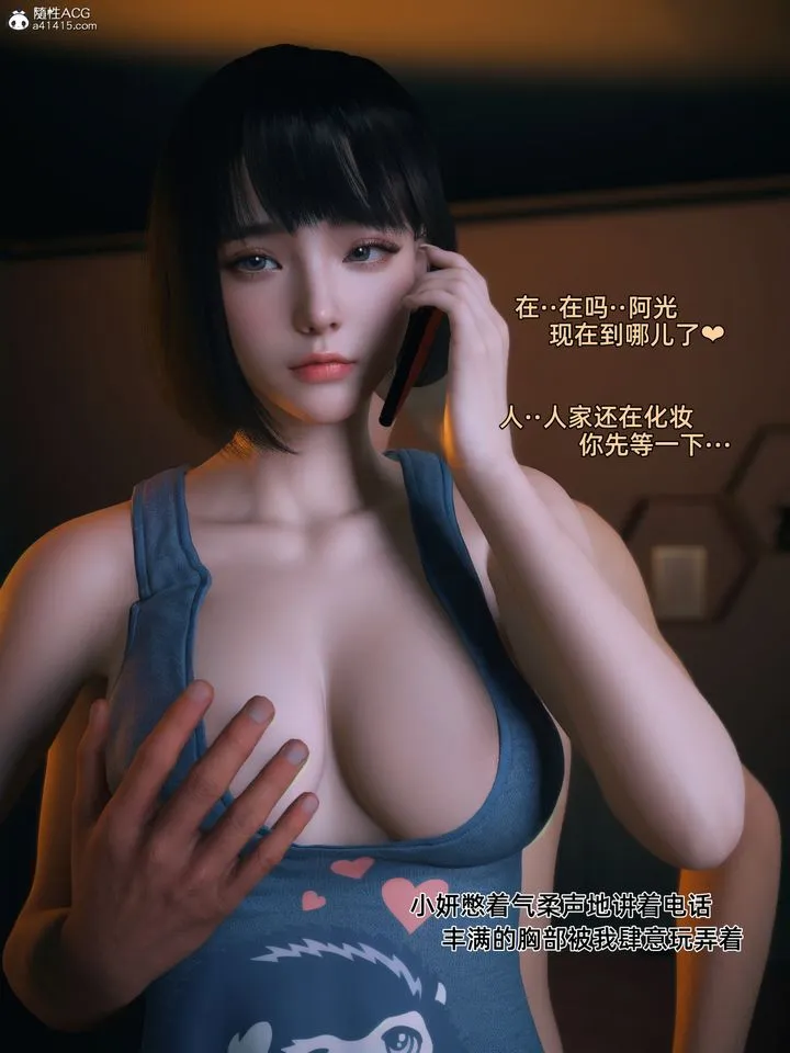 [3D]我的合租女室友是不是过于淫荡了 - 第04话 - page 20