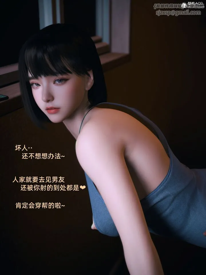 [3D]我的合租女室友是不是过于淫荡了 - 第04话 - page 47