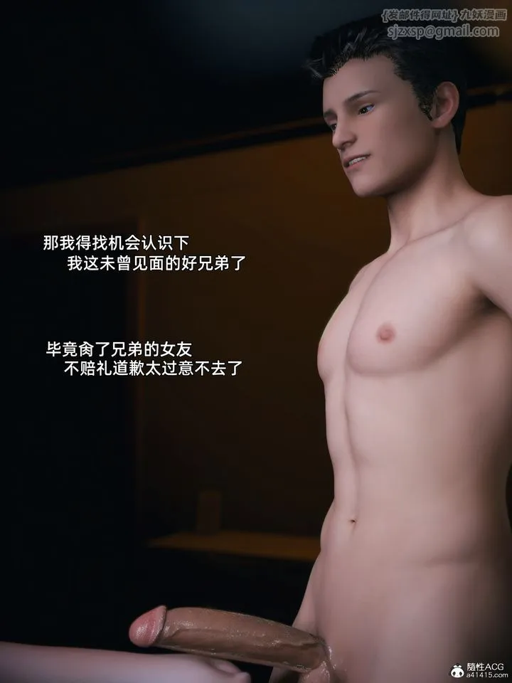[3D]我的合租女室友是不是过于淫荡了 - 第03话 - page 33