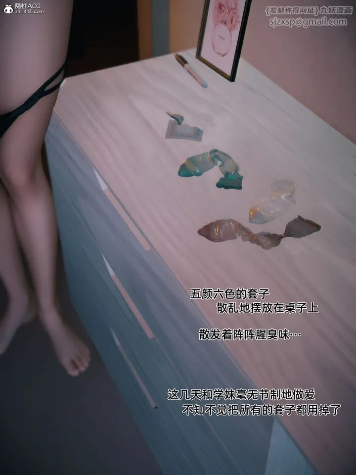 [3D]我的合租女室友是不是过于淫荡了 - 第03话 - page 49
