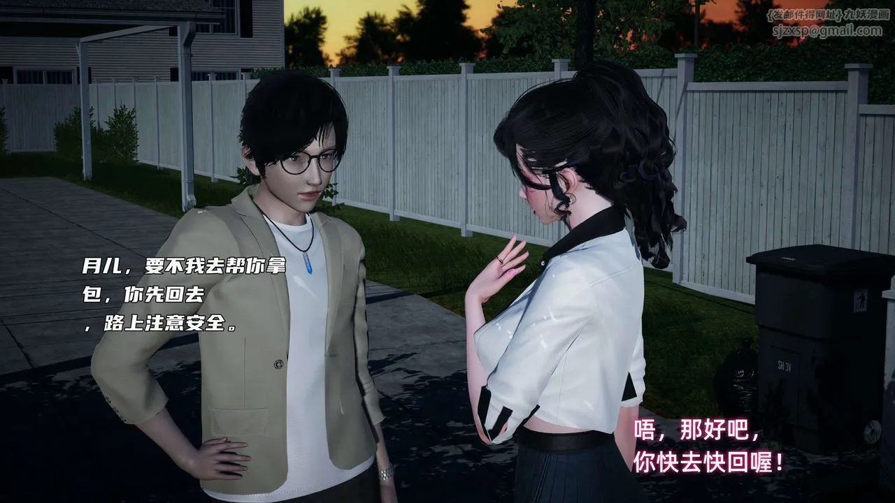 [3D]暴露女友小月 - 第20话 - page 2