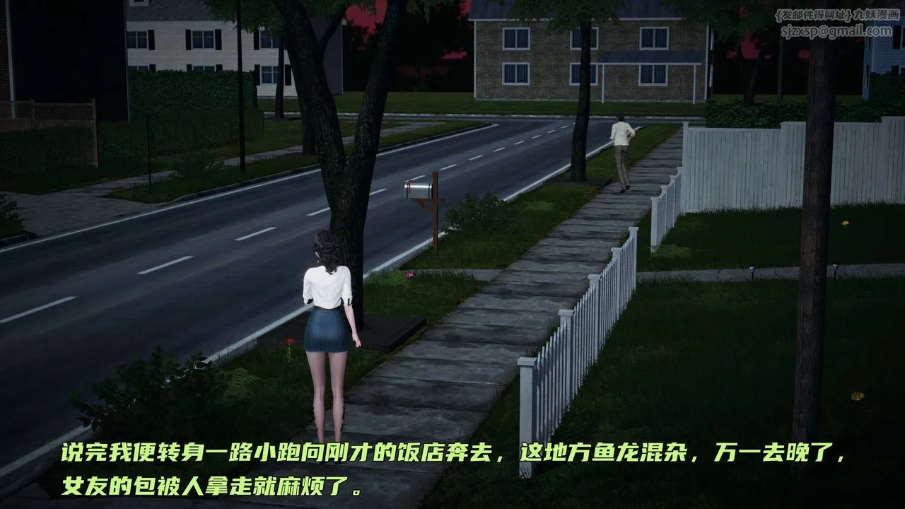 [3D]暴露女友小月 - 第20话 - page 3