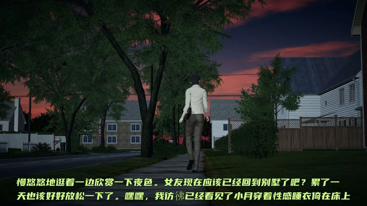 [3D]暴露女友小月 - 第20话 - page 5