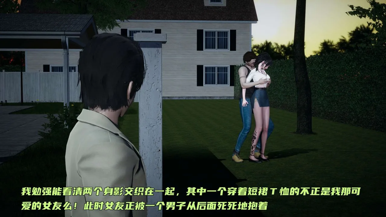 [3D]暴露女友小月 - 第20话 - page 8