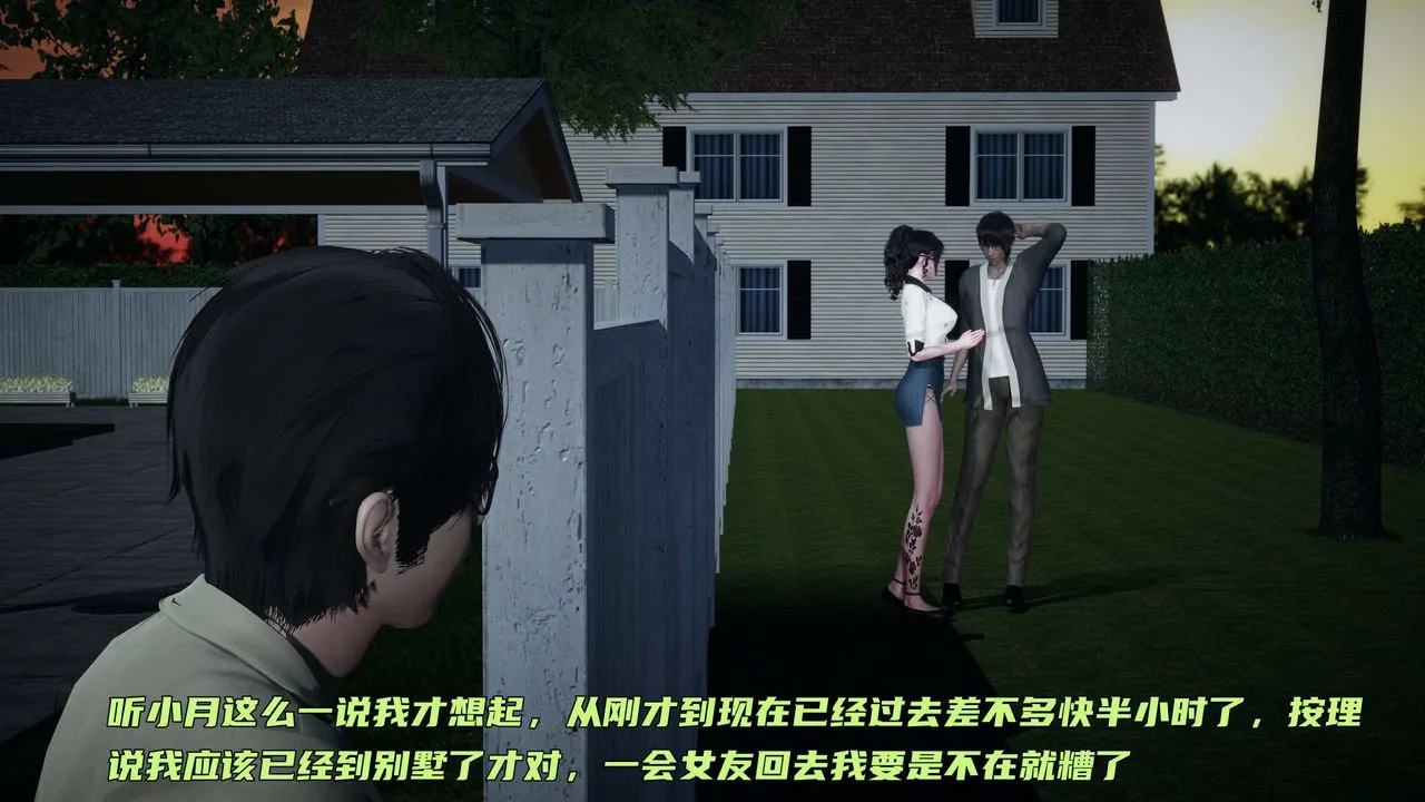 [3D]暴露女友小月 - 第20话 - page 28